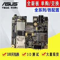 在飛比找Yahoo!奇摩拍賣優惠-Asus/華碩 ZD551KL ZC551KL ZC500T