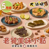 在飛比找momo購物網優惠-【大滷桶】老饕美味小點任選5盒組(豆皮/豆干/米血/黑輪/鳥