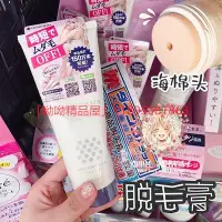 在飛比找Yahoo!奇摩拍賣優惠-日本CM脫毛膏 CECILE MAIA 無痛溫和快速除毛膏2