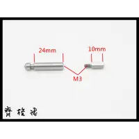 在飛比找蝦皮購物優惠-【齊格飛】﹝液壓離合器分泵配件﹞/油壓離合器/加長/延長/