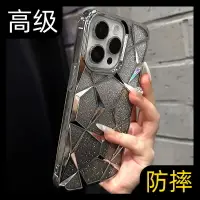 在飛比找樂天市場購物網優惠-立體菱格紋適用iPhone15高級感手機殼蘋果14漸變閃粉全