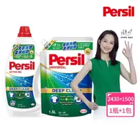 在飛比找momo購物網優惠-【Persil】深層酵解濃縮洗衣精補充包1瓶+1包(抗菌除菌