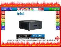 在飛比找露天拍賣優惠-【GT電通】INTEL 英代爾 NUC BNUC11TNHI