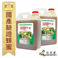 在飛比找PChome24h購物優惠-《彩花蜜》養蜂協會驗證-龍眼蜂蜜3000g(超值2件組)