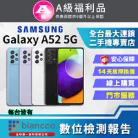 在飛比找PChome24h購物優惠-【福利品】Samsung Galaxy A52 5G (8G