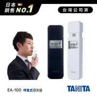 在飛比找Yahoo奇摩購物中心優惠-日本TANITA呼氣式酒測器EA-100-台灣公司貨