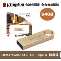 在飛比找蝦皮商城優惠-Kingston 金士頓 64GB DataTraveler