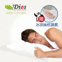 在飛比找momo購物網優惠-【迪奧斯 Dios】超好眠天然乳膠枕(13cm高-枕芯加寬型