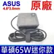 華碩 ASUS 65W 迷你 原廠變壓器 充電器 P2448UA P2448UQ P2520LA P2528