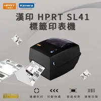 在飛比找PChome24h購物優惠-漢印HPRT SL41 熱感標籤印表機 (出貨神器 超商出單