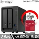 在飛比找遠傳friDay購物精選優惠-Synology群暉科技 DS723+ NAS 搭 WD 紅