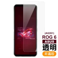 在飛比找momo購物網優惠-ASUS ROG Phone 6 AI2201 6.78吋 