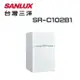 【SANLUX 台灣三洋】 SR-C102B1 102公升 雙門定頻電冰箱(含基本安裝)