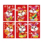小紅包袋6入（有錢兔）－節慶系列【金石堂】