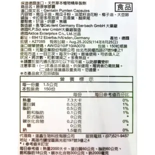 GENTALIN勝康寧膠囊 150粒/瓶 南瓜籽油 油菜籽油 椰子油 台灣公司貨