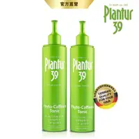 在飛比找ETMall東森購物網優惠-【Plantur39】植物與咖啡因頭髮液 200mlx2