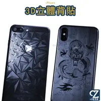 在飛比找蝦皮商城優惠-iPhone 3D立體背貼 i13 12 11 ixs ma