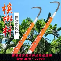 在飛比找樂天市場購物網優惠-{公司貨 最低價}加厚防電摘割檳榔刀可伸縮桿加長桿檳榔桿超硬