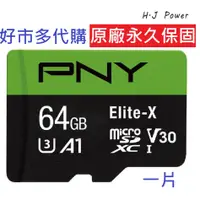 在飛比找蝦皮購物優惠-[ 好市多代購 ] PNY 必恩威 PNY 64GB Eli