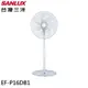 SANLUX 台灣三洋 16吋 DC變頻遙控渦輪網電風扇 EF-P16DB1 現貨 廠商直送
