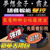 在飛比找Yahoo!奇摩拍賣優惠-【划算的店】看世足賽~夢想盒子5代霸主 /夢想4代革命/保固