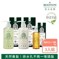 在飛比找momo購物網優惠-【ROOTON】甦活植萃完善修護組-洗髮精500ml+護髮素