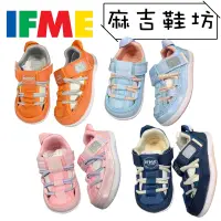 在飛比找蝦皮購物優惠-IFME Water Shoes 水涼鞋 日本機能涼鞋(藍/