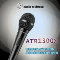 在飛比找momo購物網優惠-【audio-technica 鐵三角】鐵三角鐵三角ATR-