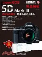 在飛比找三民網路書店優惠-Canon 5D Mark Ⅲ完全解析(簡體書)