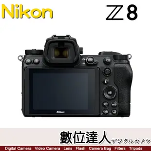 4/1-5/31登錄送8000禮券 少量現貨【數位達人】NIKON Z8 單機身 全片幅 無反數碼相機 Mini Z9