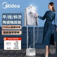 在飛比找蝦皮購物優惠-【新款上市 全款咨詢客服】美的Midea掛燙機手持式家用蒸汽