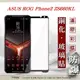 99免運 現貨 螢幕保護貼 華碩 ASUS ROG Phone2 ZS660KL 2.5D滿版滿膠 彩框鋼化玻璃保護貼 9H 螢幕保護貼【愛瘋潮】【APP下單最高22%點數回饋】