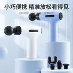 亞家用小型迷你筋膜槍肌肉深層放鬆按摩器電動頸膜機USB充電無線按摩