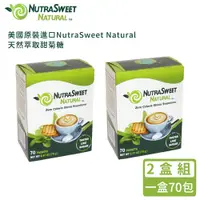 在飛比找PChome24h購物優惠-【美國原裝進口NutraSweet Natural】天然萃取