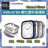 在飛比找蝦皮購物優惠-SwitchEasy 美國魚骨 Hybrid 9H 鋼化玻璃