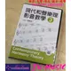 造韻樂器音響- JU-MUSIC - 現代和聲樂理 影音教學(三)（附一片DVD）樂理 練習 另有 一 二 四