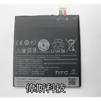 在飛比找蝦皮購物優惠-☆Coin mall☆ HTC 826 電池 手機內建電池 