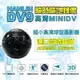 HANLIN-DV9超小高清球型攝影機 監視器 記錄器