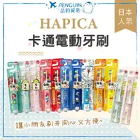 在飛比找樂天市場購物網優惠-現貨+預購 日本 HAPICA minimun 阿卡將 兒童