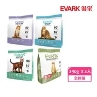 在飛比找momo購物網優惠-【KRAVE 渴望】無穀貓糧340g*3包組(貓糧、貓飼料)