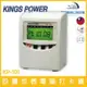 KINGS POWER KP-101 四欄位電子式打卡鐘 自動吸卡 內建鋰電池保持記憶