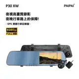 在飛比找遠傳friDay購物優惠-【PAIPAI 拍拍】P30XW 夜視加強版 GPS測速10