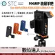 STC FOGRIP 快展手把+L側邊基板 黑 / For SONY A7R3 A7III L型底板 握把 增高底座 快拆板 A7 A9 A7S2 A7R2
