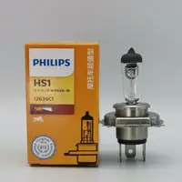 在飛比找樂天市場購物網優惠-HS1 PHILIPS燈泡 35/35W 12636 C1 