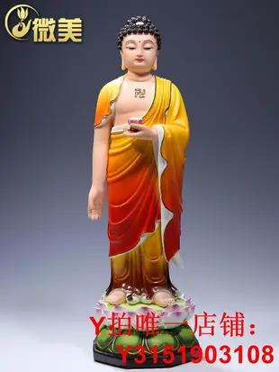 15吋立蓮阿彌陀佛像釋迦牟尼家用供奉陶瓷佛像擺件有西方三圣站像