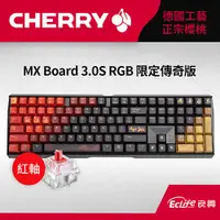 在飛比找有閑購物優惠-CHERRY 德國櫻桃 MX 3.0S RGB 電競鍵盤 限