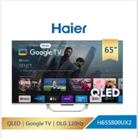 在飛比找蝦皮購物優惠-H65S800UX2 【Haier海爾】65型  QLED 