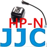 【JJC】NIKON閃燈相機PC轉熱靴同步線連接器HP-N(PC同步線 PC端子同步線轉換器)