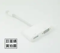 在飛比找Yahoo!奇摩拍賣優惠-[巨蛋通] miniDP轉hdmi minidp轉vga 二