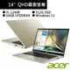 ACER宏碁 Swift3 SF314-512-50DB 14吋筆電金(i5/16G/512G) 現貨 廠商直送